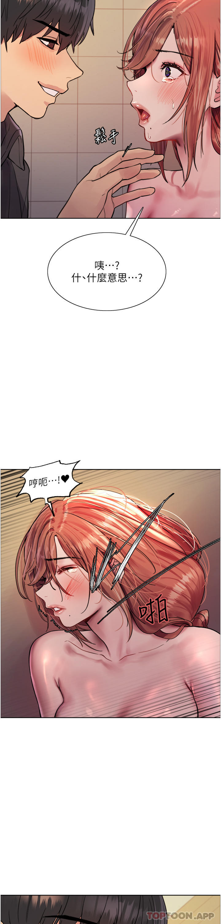 第47话-急着被干的母狗们 - 第25.jpg页