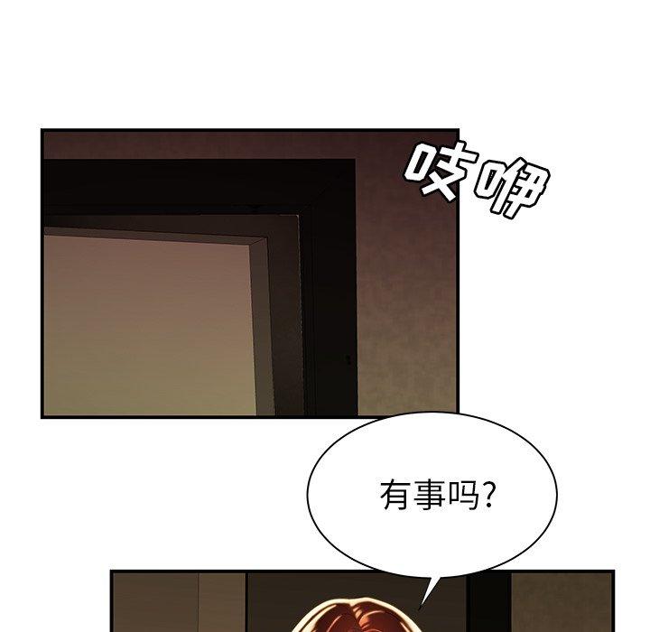 第 44 话 - 第95.jpg页