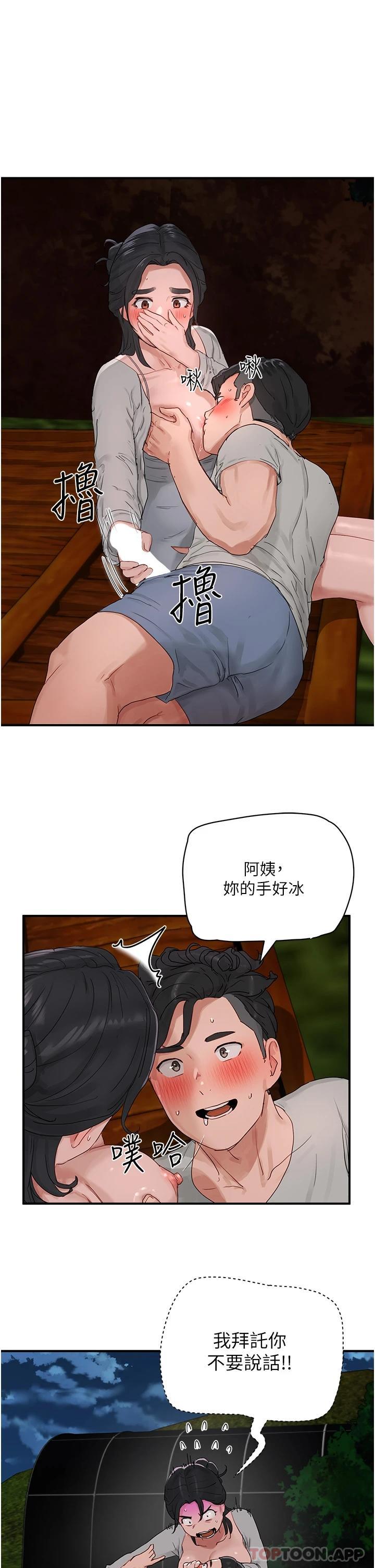 第47话-闭嘴就帮你清枪 - 第20.jpg页