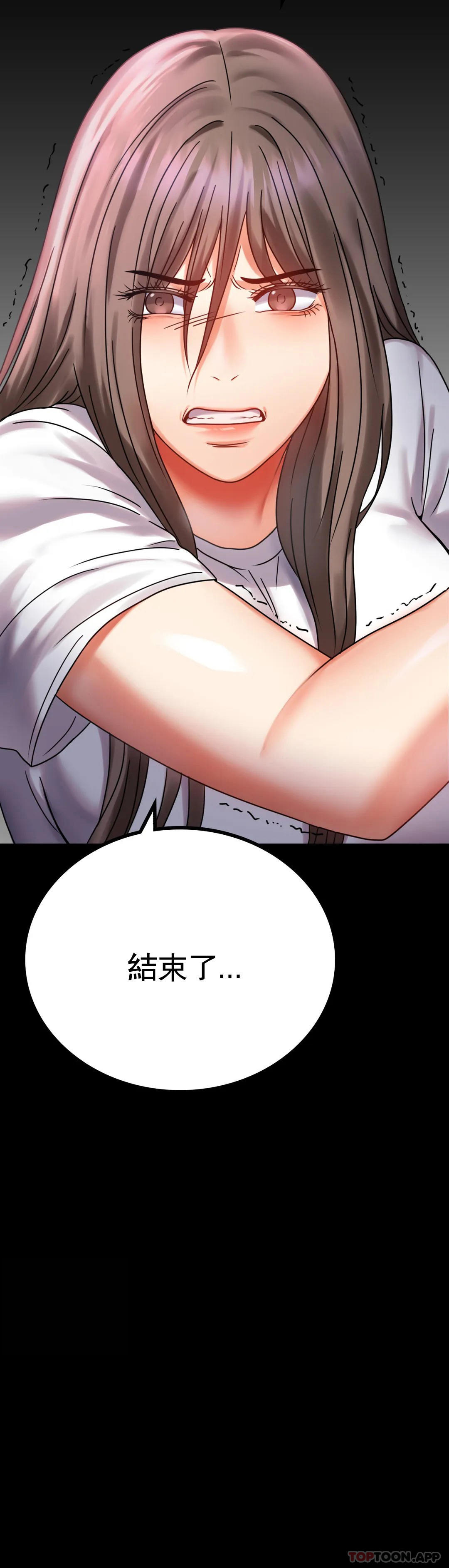 第29话-我们目的都一样 - 第3.jpg页