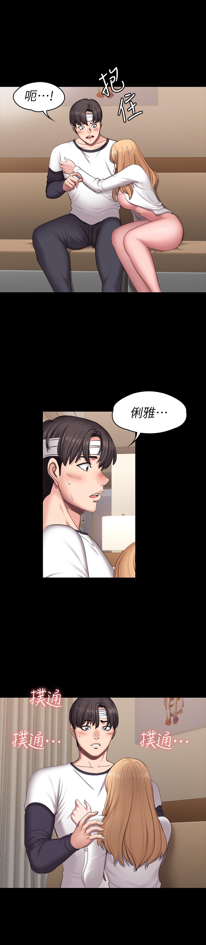 第58話-俐雅被賢秀擁抱著 - 第23.jpg页