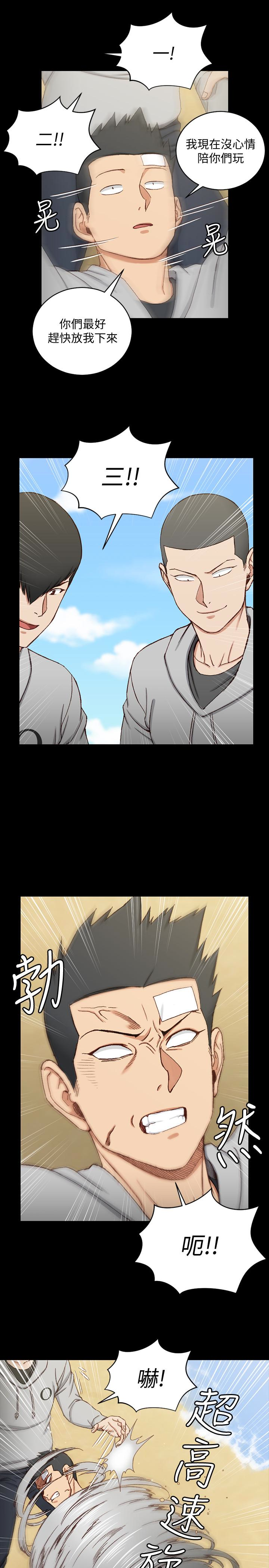 第89話-性慾覺醒的信愛 - 第18.jpg页