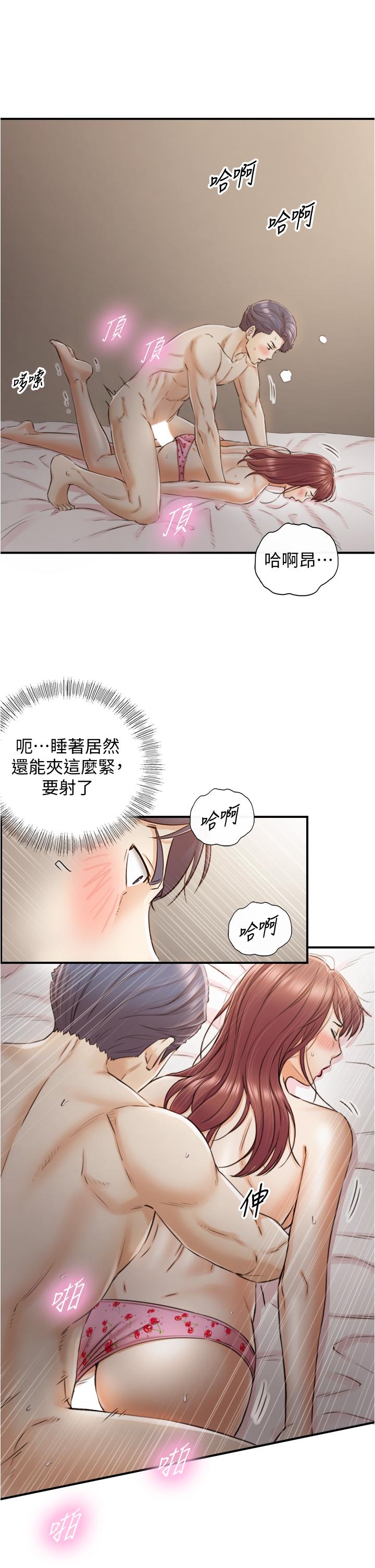 第102話-誘人的小穴 - 第25.jpg页