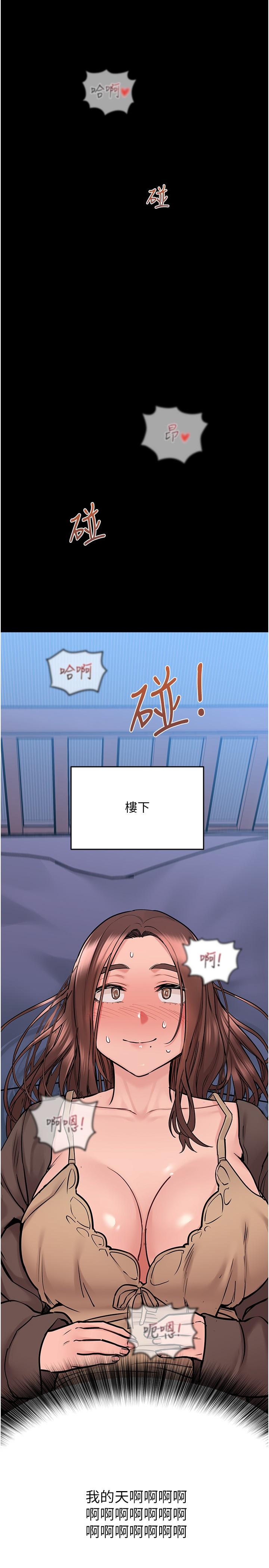 第32話-房門擋不住的呻吟聲 - 第35.jpg页
