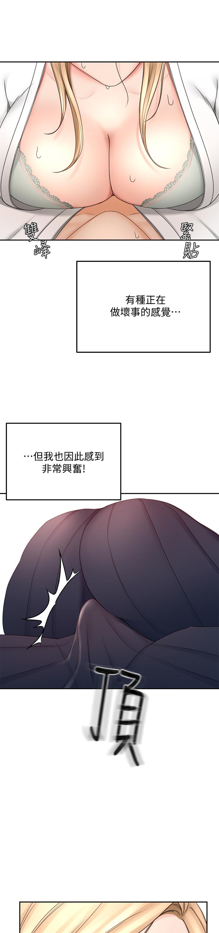 第27話-被摸敏感帶好舒服 - 第5.jpg页