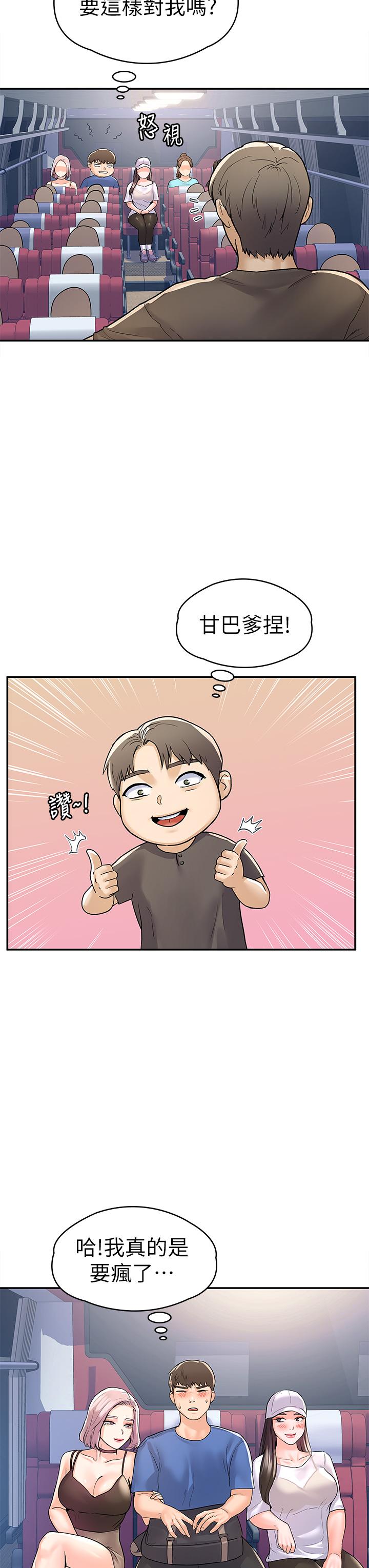 第69話-在遊覽車裡偷摸 - 第30.jpg页