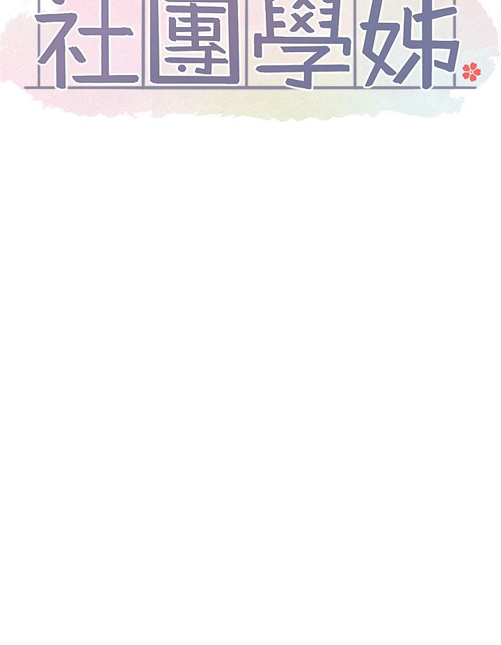 第116话-接下来换主人了 - 第25.jpg页