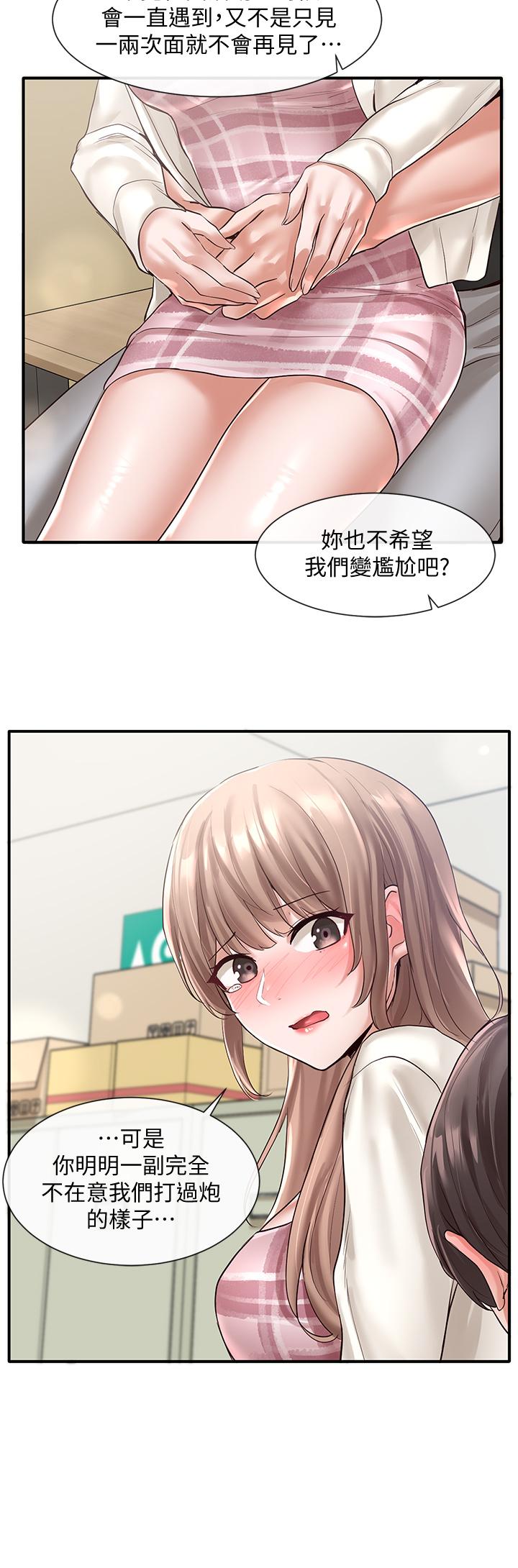 第53話-我也在忍耐好嗎 - 第34.jpg页