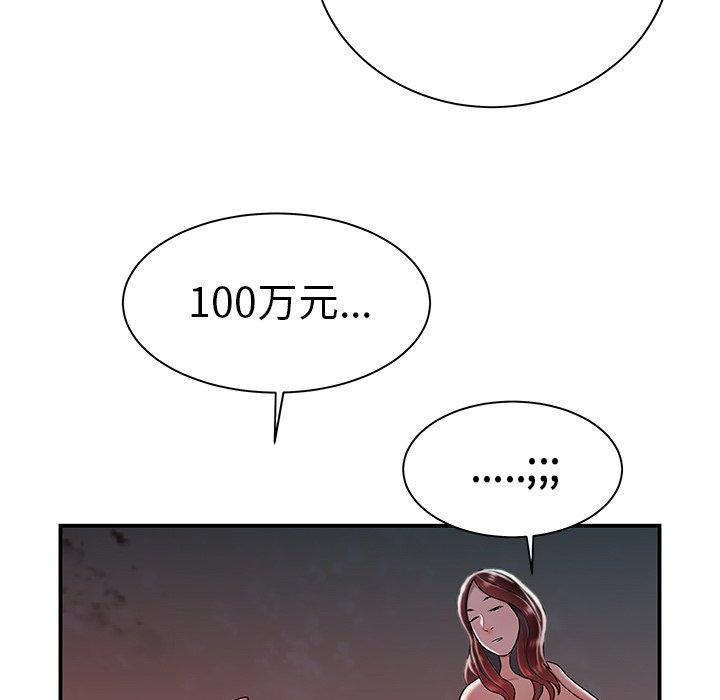第 36 话 - 第82.jpg页