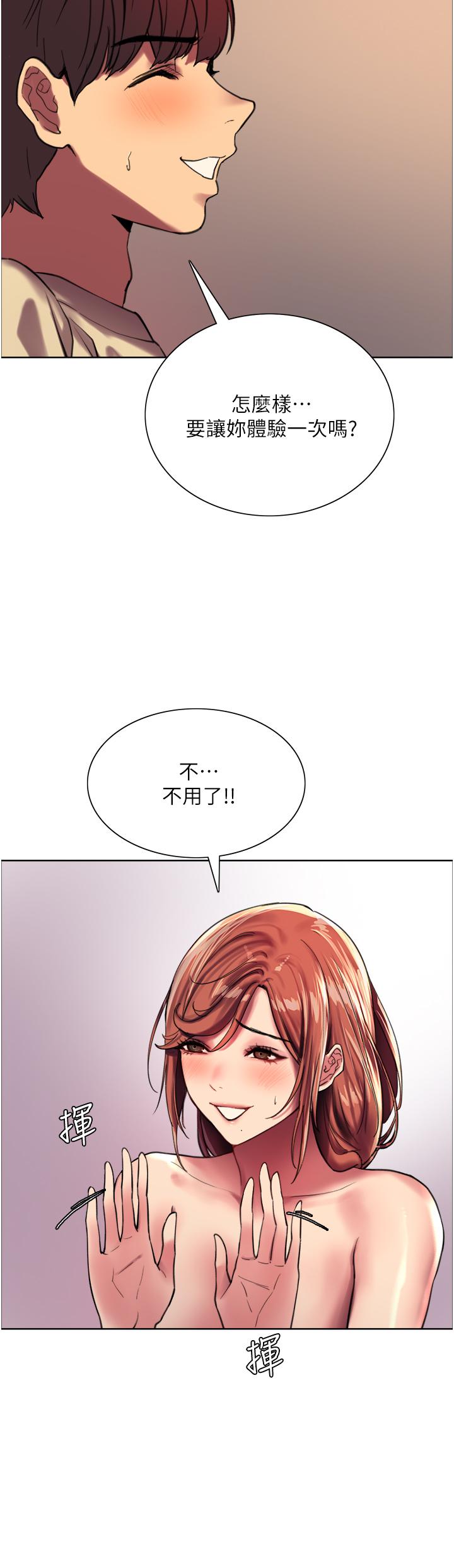 第22話-為什麼我會覺得舒服 - 第30.jpg页