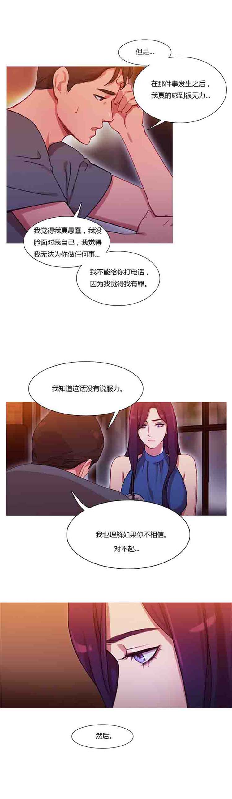 第 23 话 - 第11.jpg页