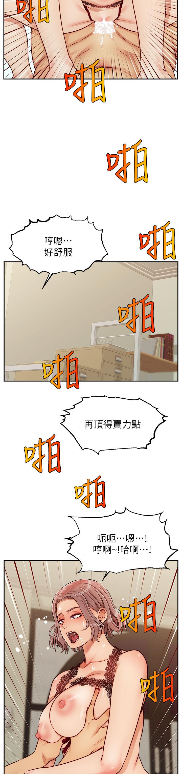第33話-我想和你生小孩 - 第15.jpg页