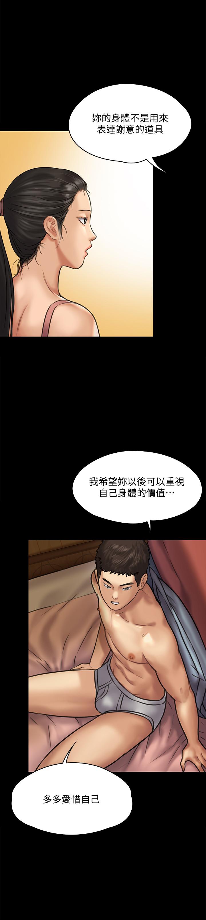 第128話-你有辦法幹掉牧師嗎？ - 第13.jpg页