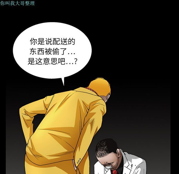 第 14 话 - 第143.jpg页