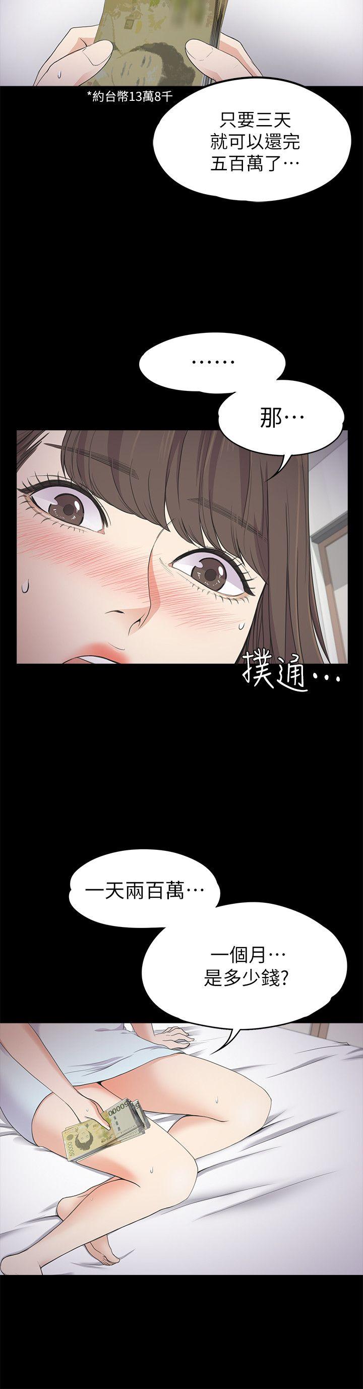 第21话 - 生氣的真正原因 - 第14.jpg页