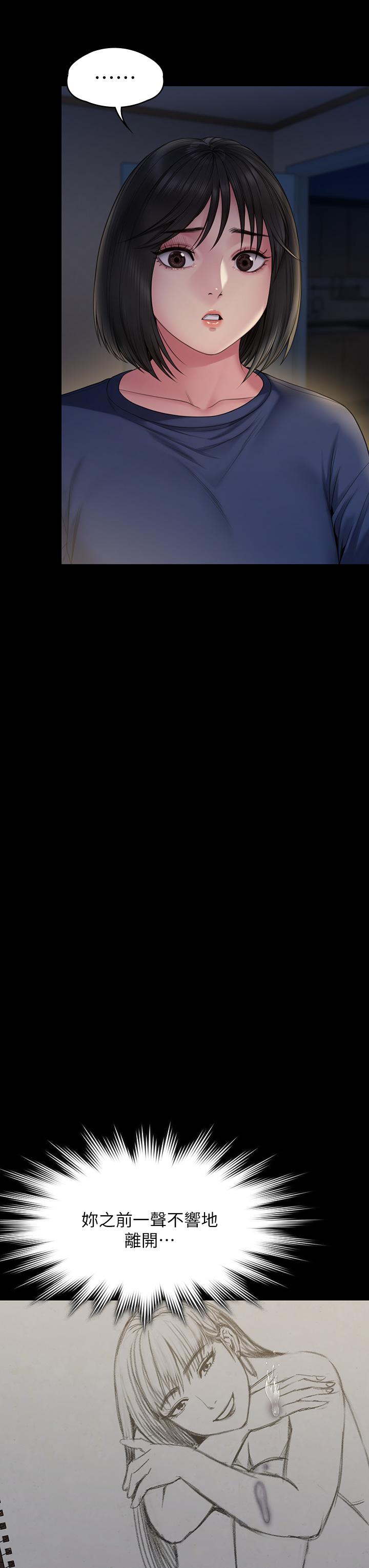第263话-爽到快升天了 - 第39.jpg页