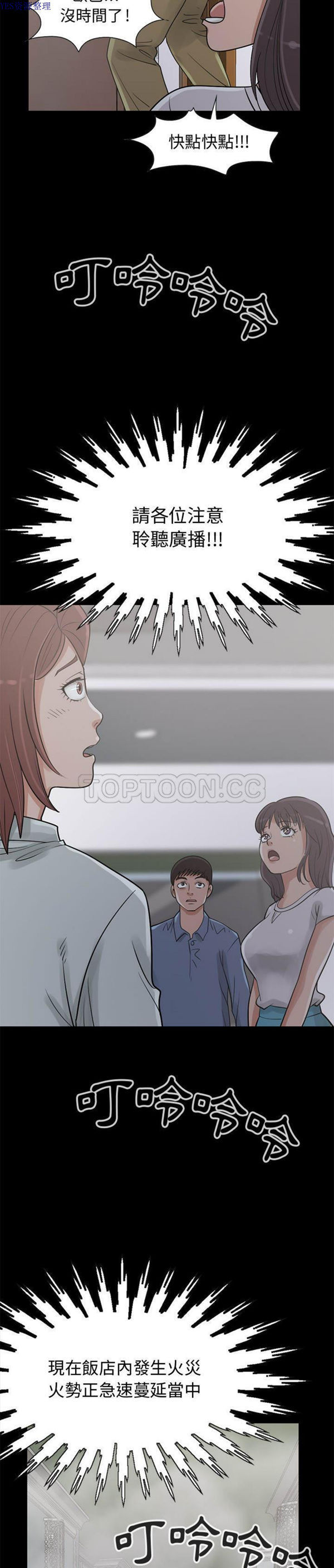 第 25 话 - 第13.jpg页