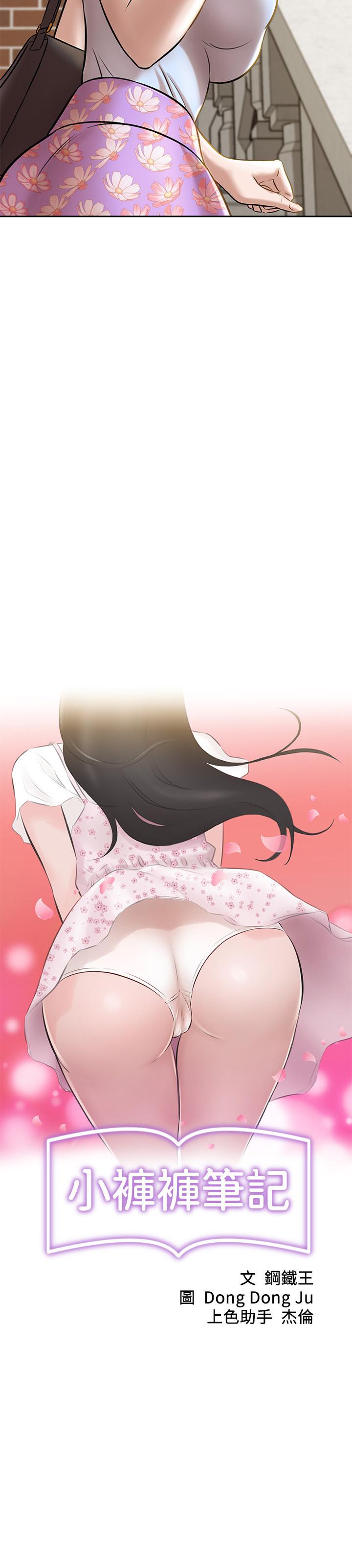 第9話-跟我做最後一次吧 - 第2.jpg页