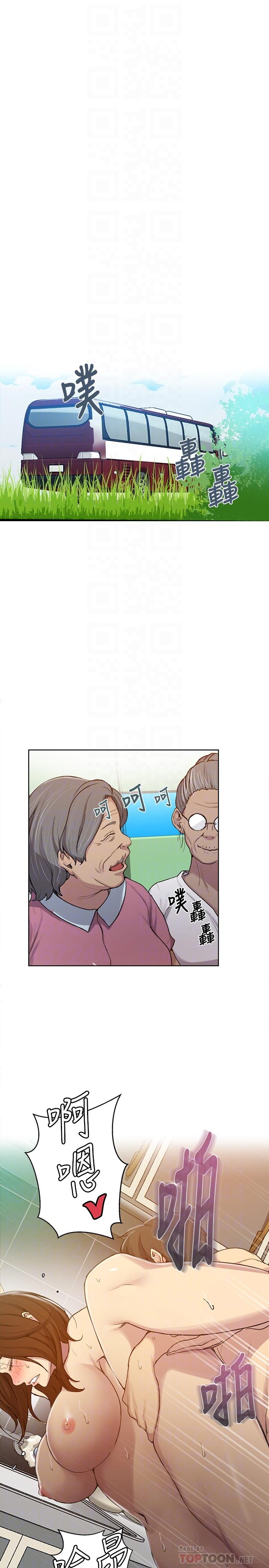 第93話-恩愛，久等了 - 第18.jpg页