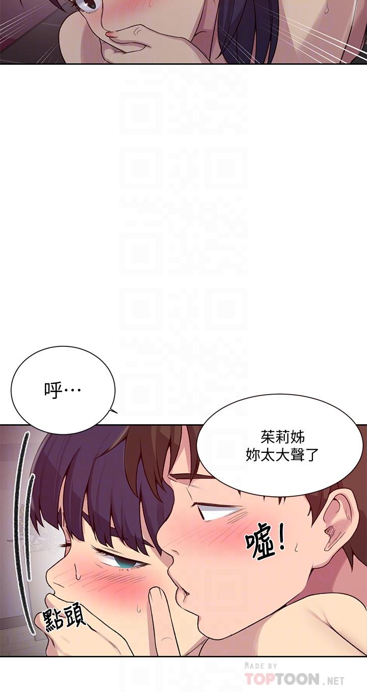 第101話-子豪，最後壹次射給我 - 第14.jpg页
