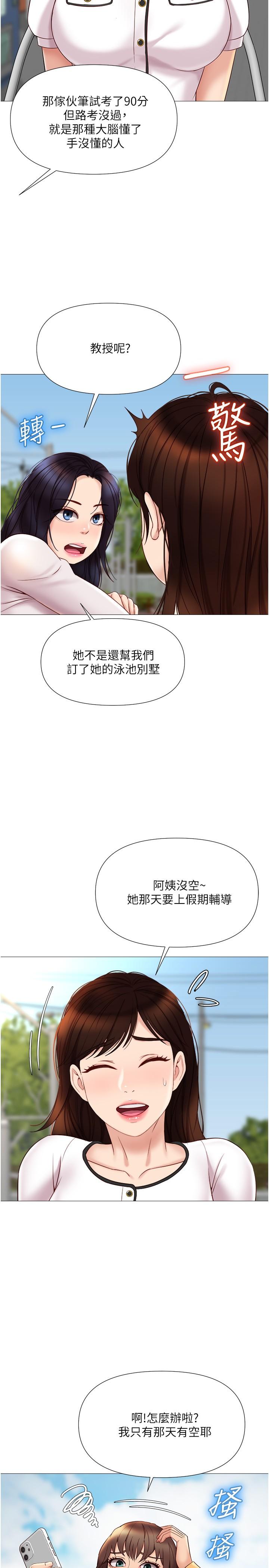 第33話-嚐到性愛美好的女大生 - 第27.jpg页