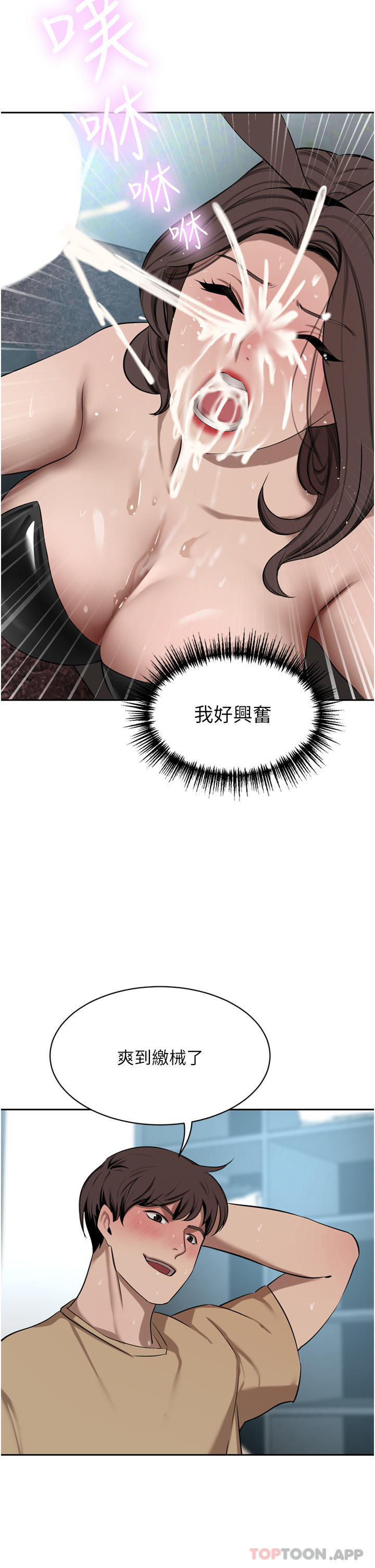 第45话-性感兔女郎的诱惑 - 第45.jpg页