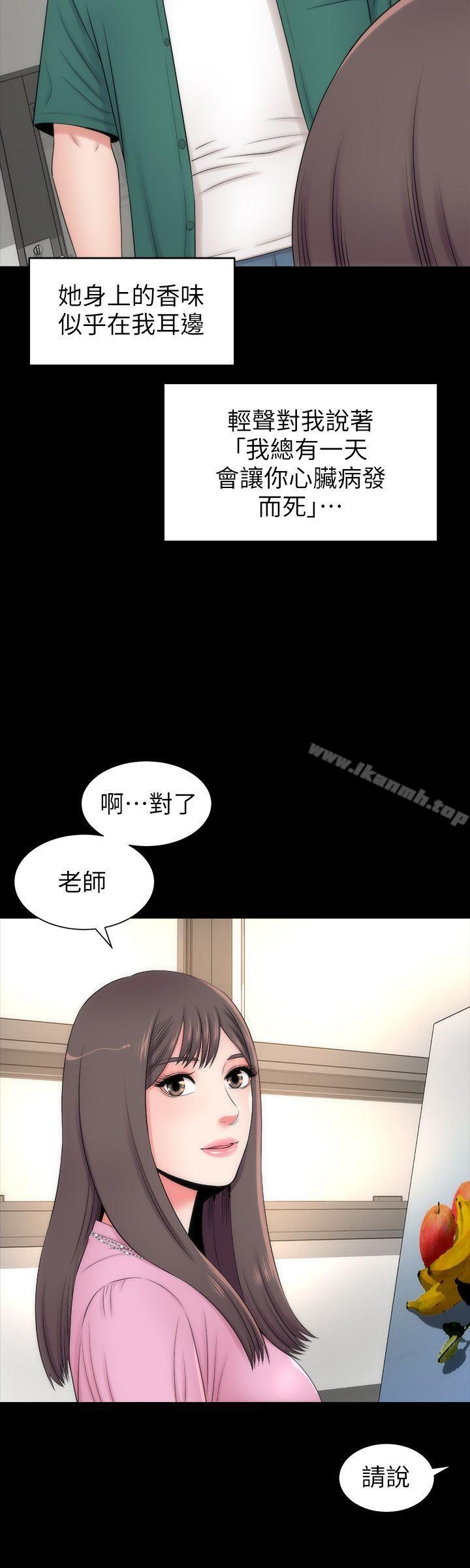 第4話-單身男子的夢 - 第24.jpg页
