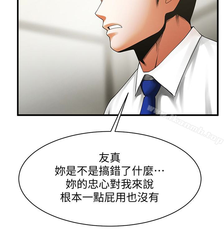 第46話-常務，人家有話告訴你… - 第16.jpg页