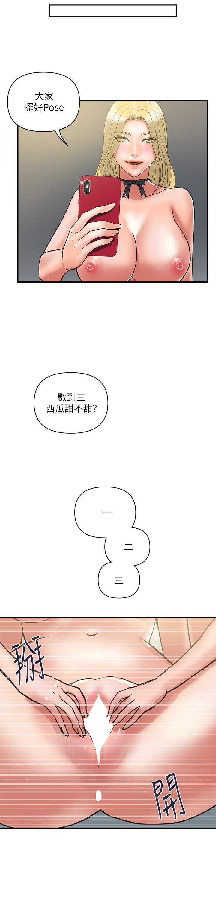 第55话-最终话-不使用香水的疯狂性爱趴... - 第25.jpg页