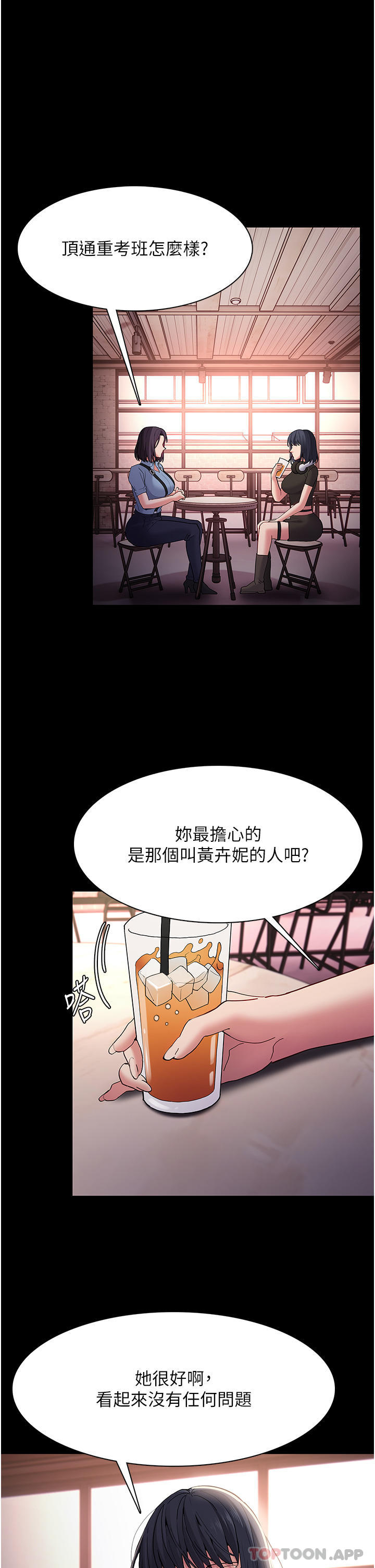 第40话-被当众调戏很爽吧？ - 第1.jpg页