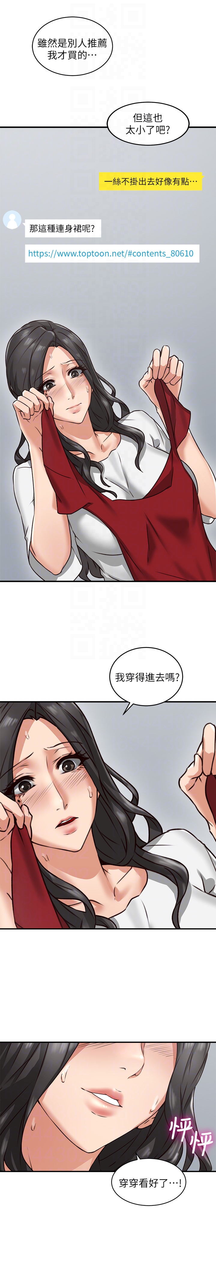 第5話-裙子越短，興致越高漲 - 第27.jpg页