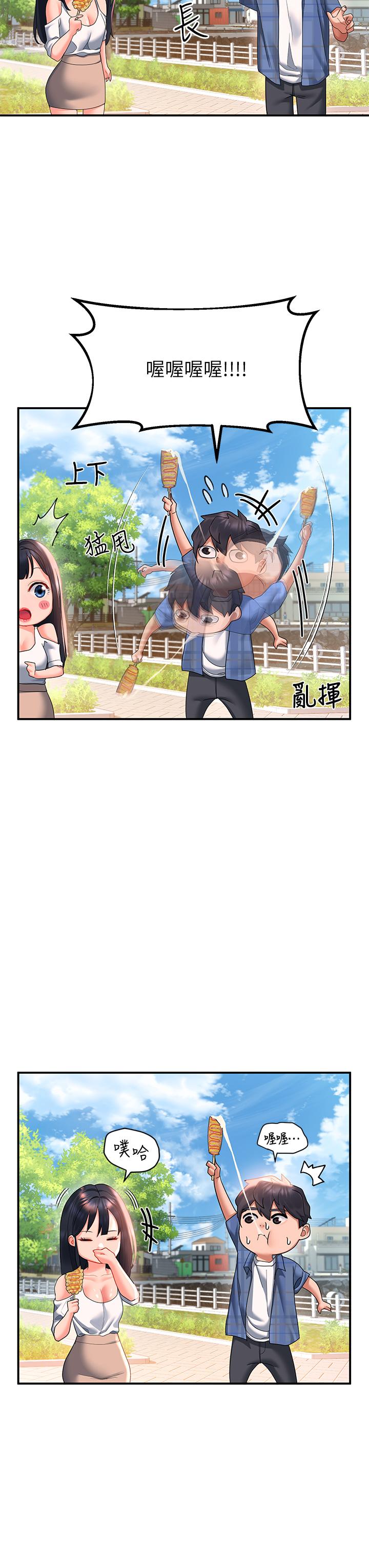 第22话-又粗又大的泥鰍 - 第17.jpg页