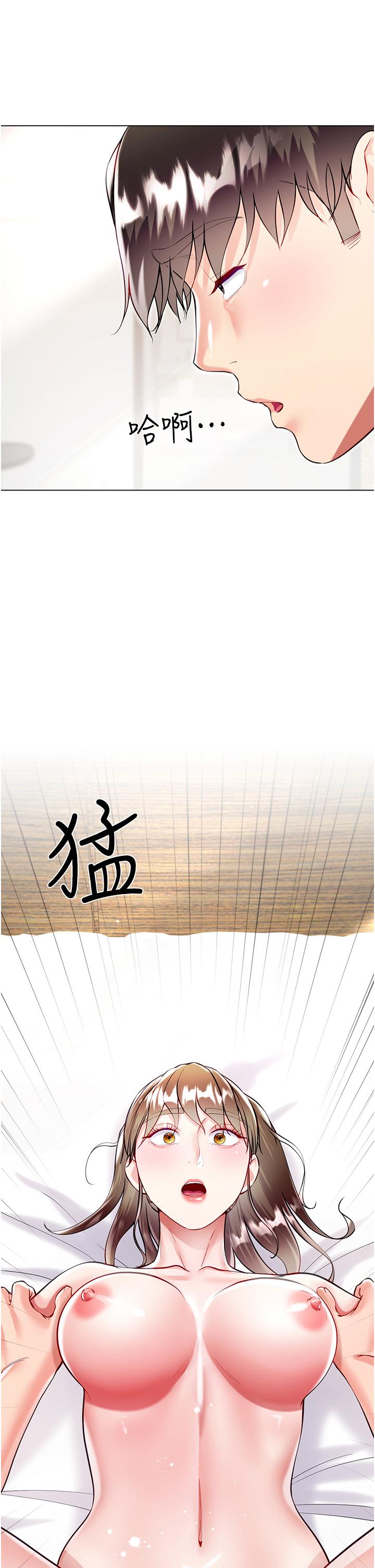 第54话-跟我做，我就答应你 - 第29.jpg页