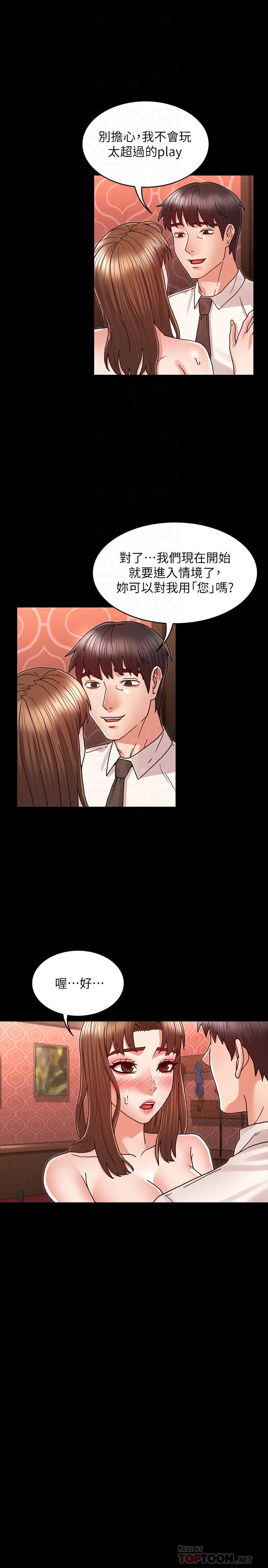 第 25 话 - 第18.jpg页