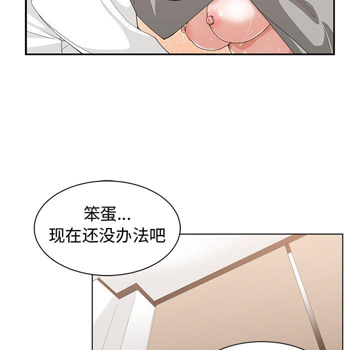 第 20 话 - 第93.jpg页