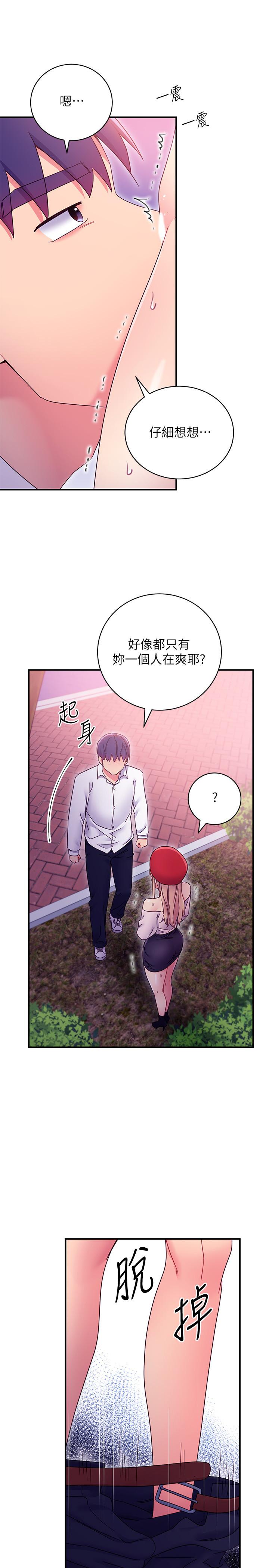 第70話-在戶外品嘗娜蓮的身體 - 第9.jpg页