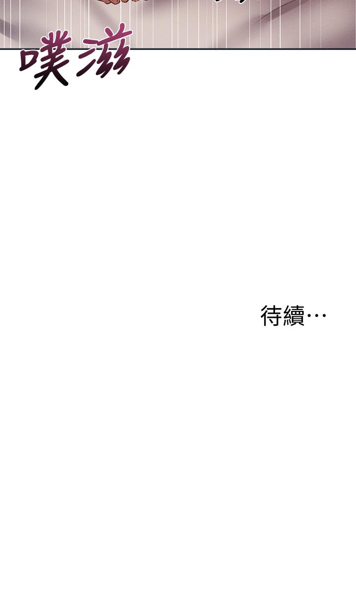 第61話-我想被你填滿 - 第36.jpg页