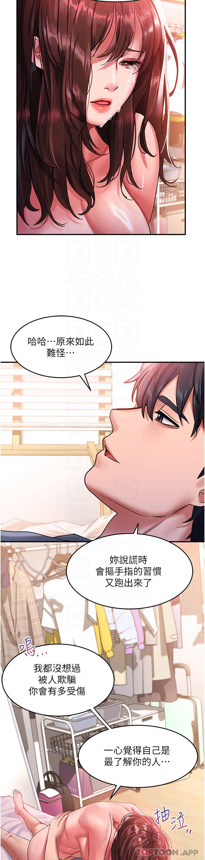 第43话-怀孕可以做爱吗 - 第30.jpg页