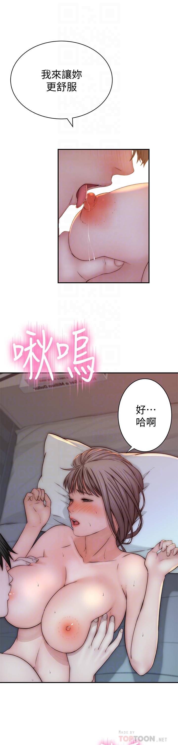 第76话-冷却不下来的火热气氛 - 第8.jpg页
