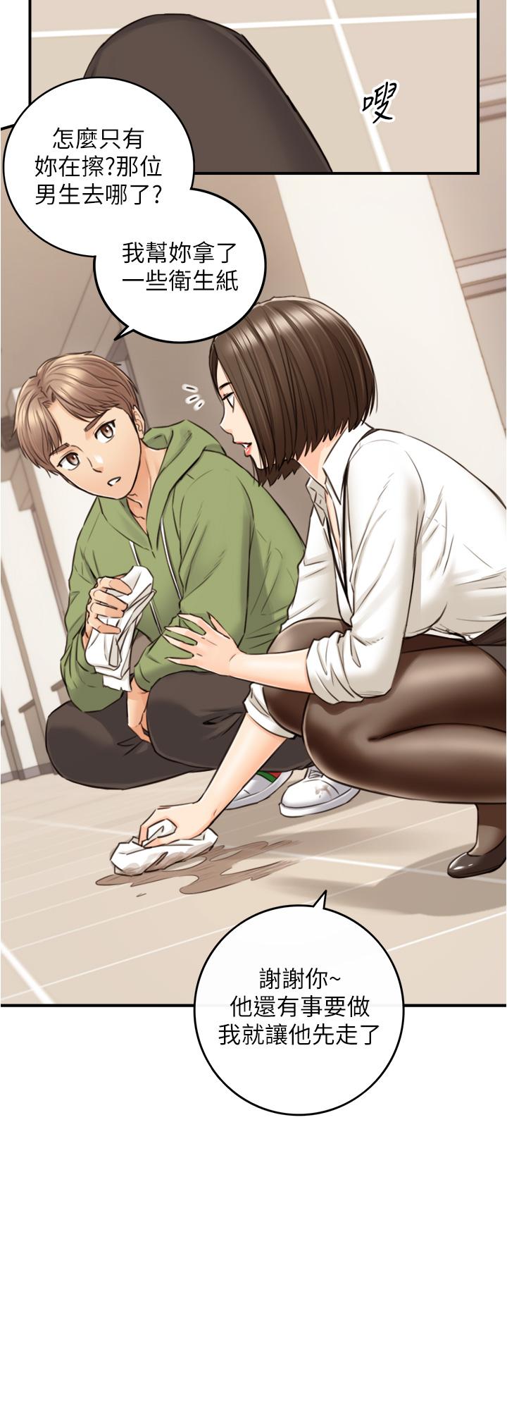第100話-我來幫你擦一擦 - 第25.jpg页