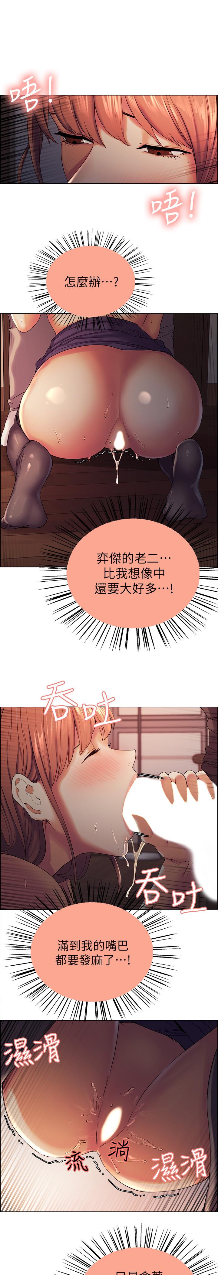 第10话-渴望爱情的女性费洛蒙 - 第7.jpg页