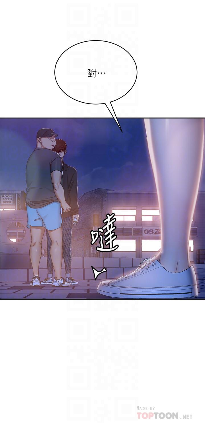 第57话-志汉，不要离开我 - 第8.jpg页