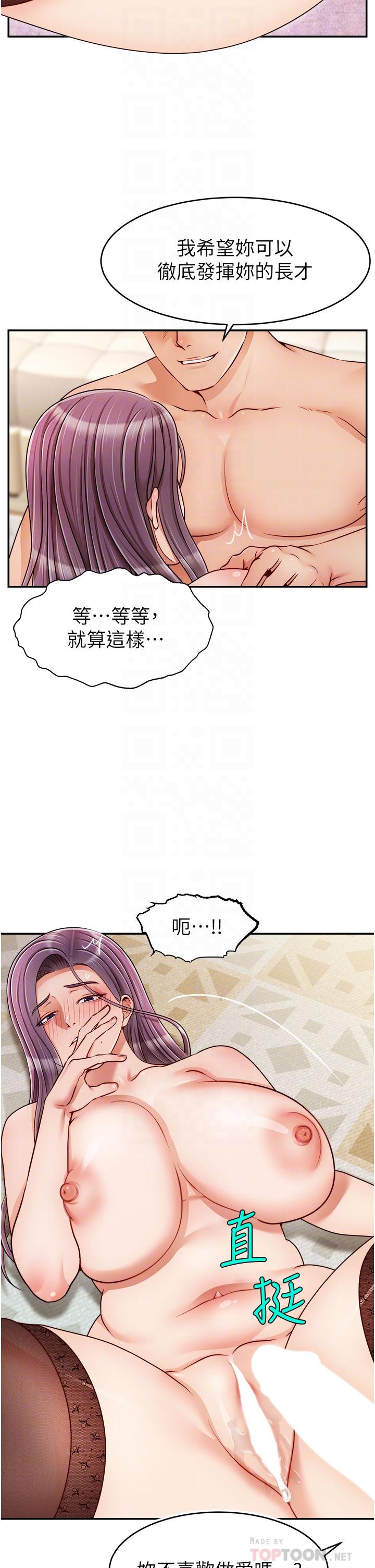 第42話-被情趣用品插到大量噴水 - 第10.jpg页