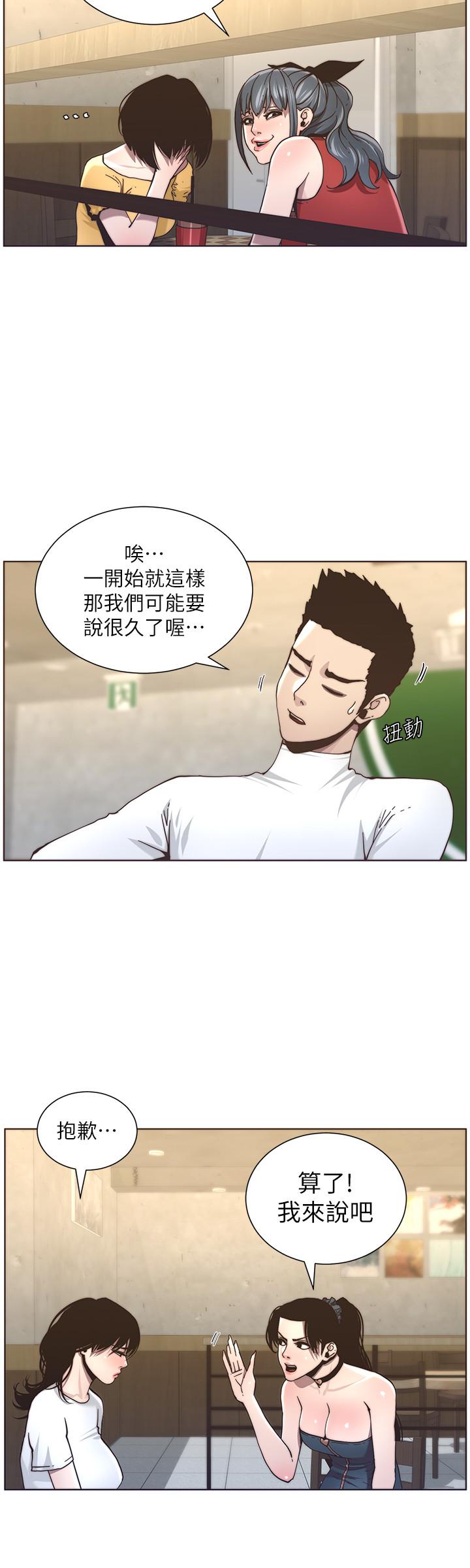 第55话-妍希从娱乐圈出道 - 第20.jpg页