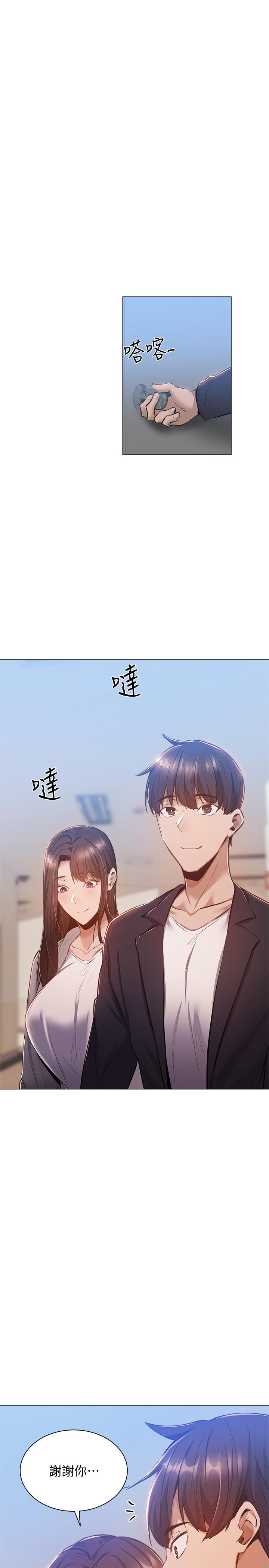 第10話-秀色可餐的肉體 - 第26.jpg页