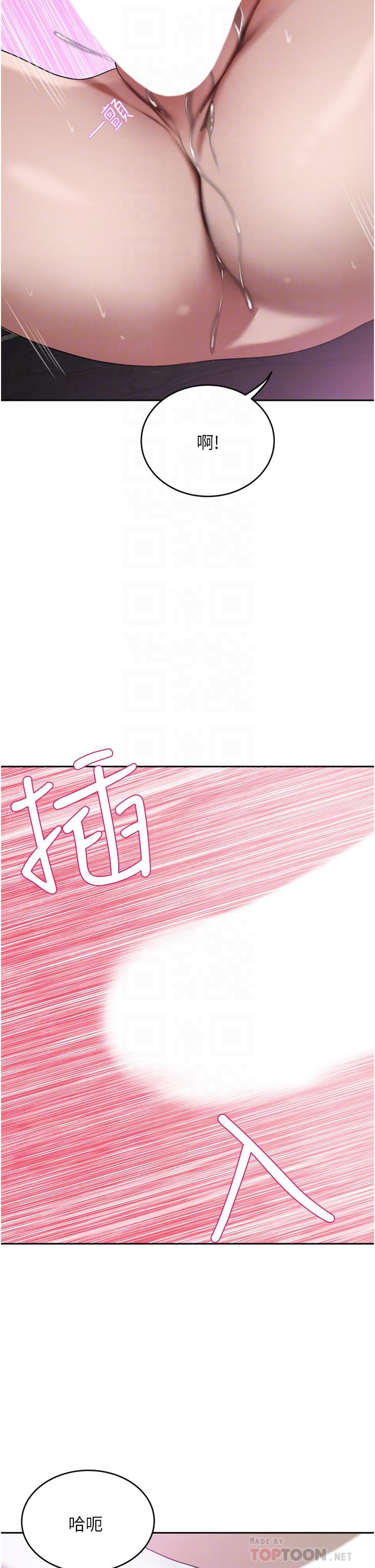 第25话-汉娜的积极进攻 - 第6.jpg页