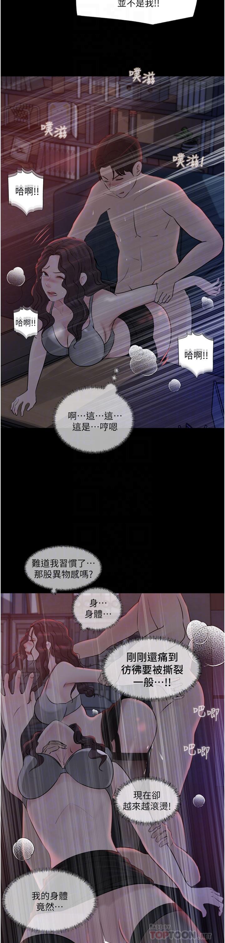 第27話-狠狠凌辱院長的後庭和小穴 - 第14.jpg页