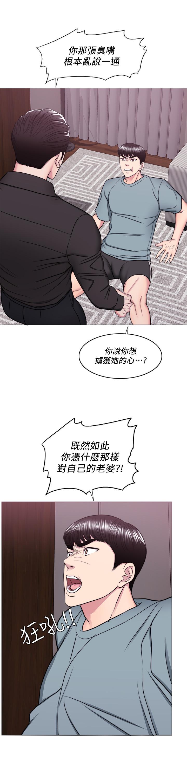 第47話-你是我的所有物 - 第11.jpg页