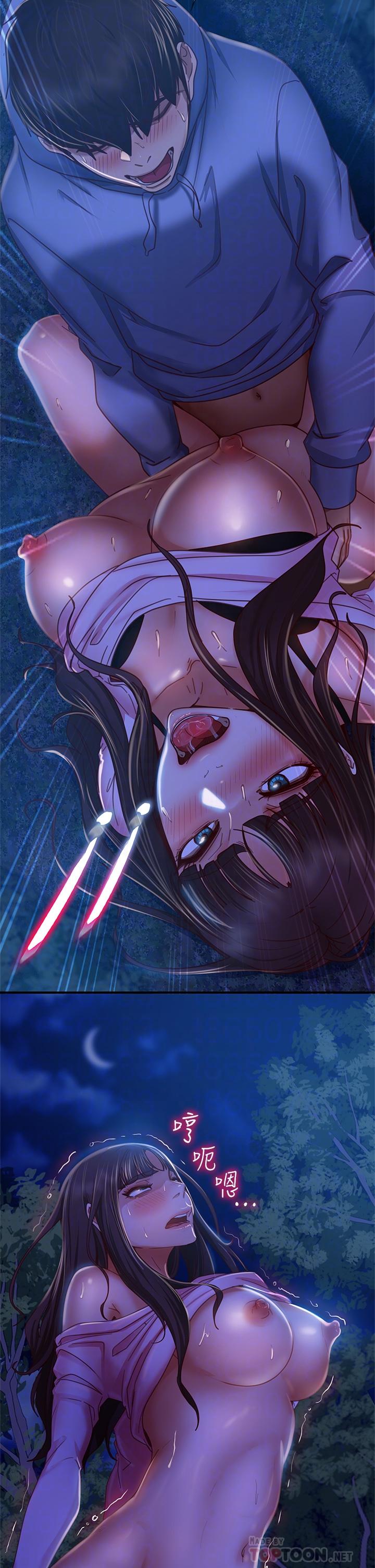 第33话-娜丽与惠美的决裂 - 第14.jpg页