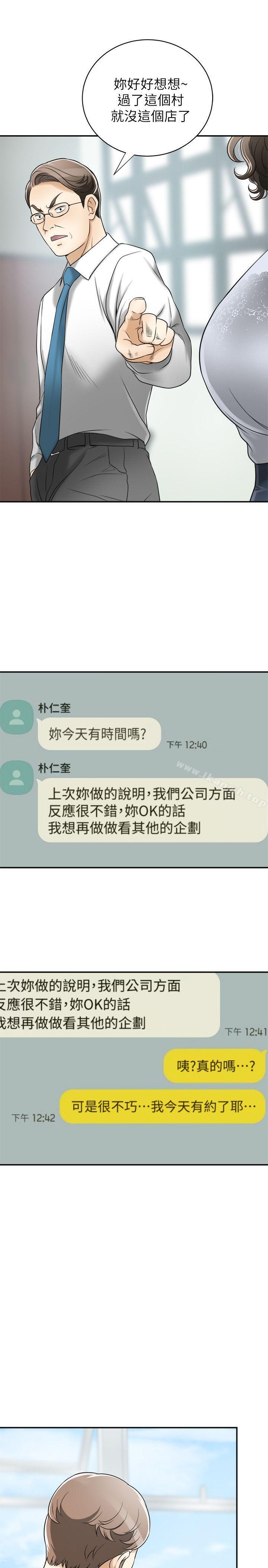 第13话-送给你的生日礼物 - 第26.jpg页